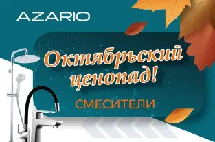Скидки до 20% на унитазы с инсталляцией от Roca и LAUFEN