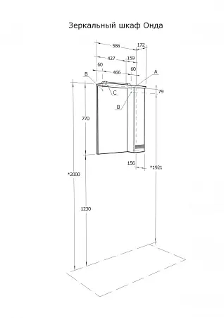 aquaton-1A009802ON01L-onda-zerkalnie-shkafi-beliy-23282-scheme-(1)