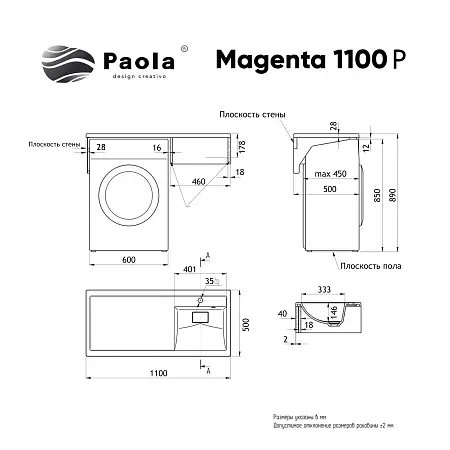 Схема Magenta правая