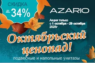 Скидки до 20% на унитазы с инсталляцией от Roca и LAUFEN